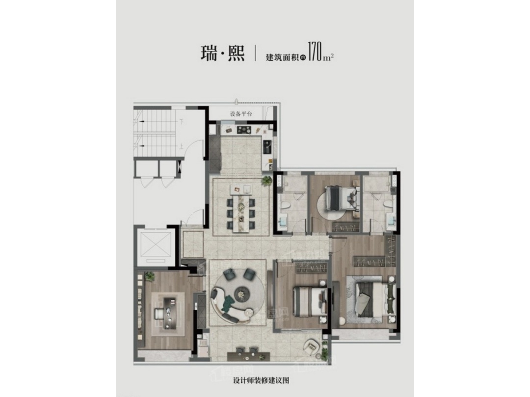 170㎡瑞熙 温州华润瑞府（瑞峯园）
